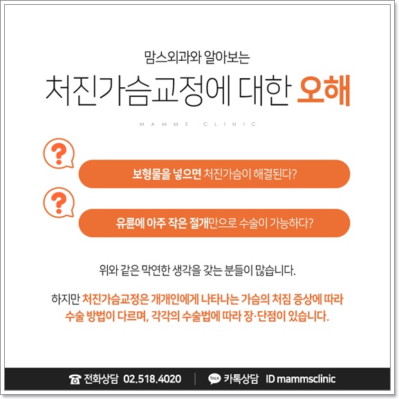 가슴거상술 무슨 생각해요? 관련 이미지 5
