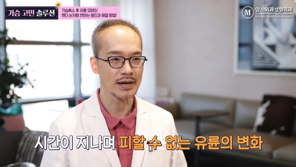 가슴축소 후 유륜 모양이 팬더 눈 같다면 관련 이미지 6