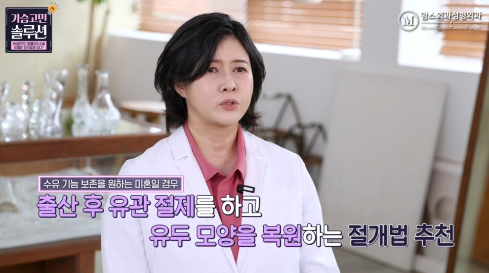함몰유두수술의 성공을 위한 포인트는? 관련 이미지 18