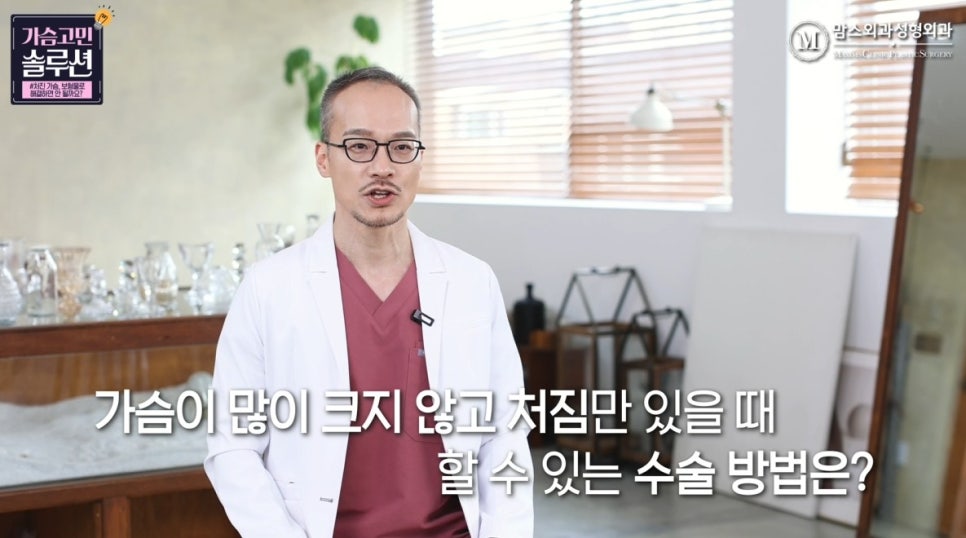 What Happens If You Put an Implant in Sagging Breasts? image 2