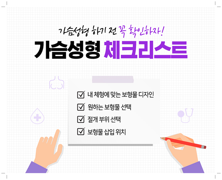 가슴확대수술가격 꼼꼼하게 알아봤죠 관련 이미지 6