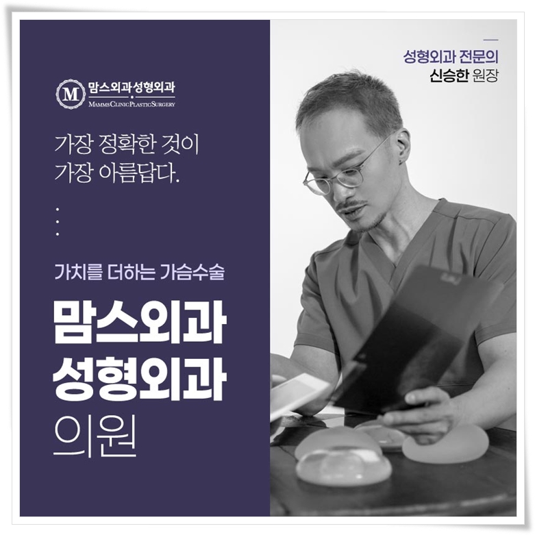 맘스외과성형외과 美를 충족하다 관련 이미지 4