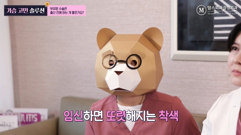 부유방 수술은 출산 전에 하는 게 좋은가요? 관련 이미지 11