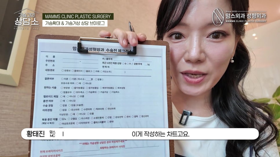 가슴거상 상담 실제로는 이렇게 진행됩니다! 관련 이미지 3