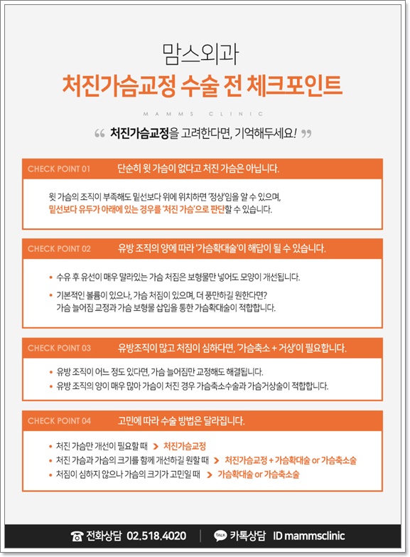 가슴거상술 무슨 생각해요? 관련 이미지 7