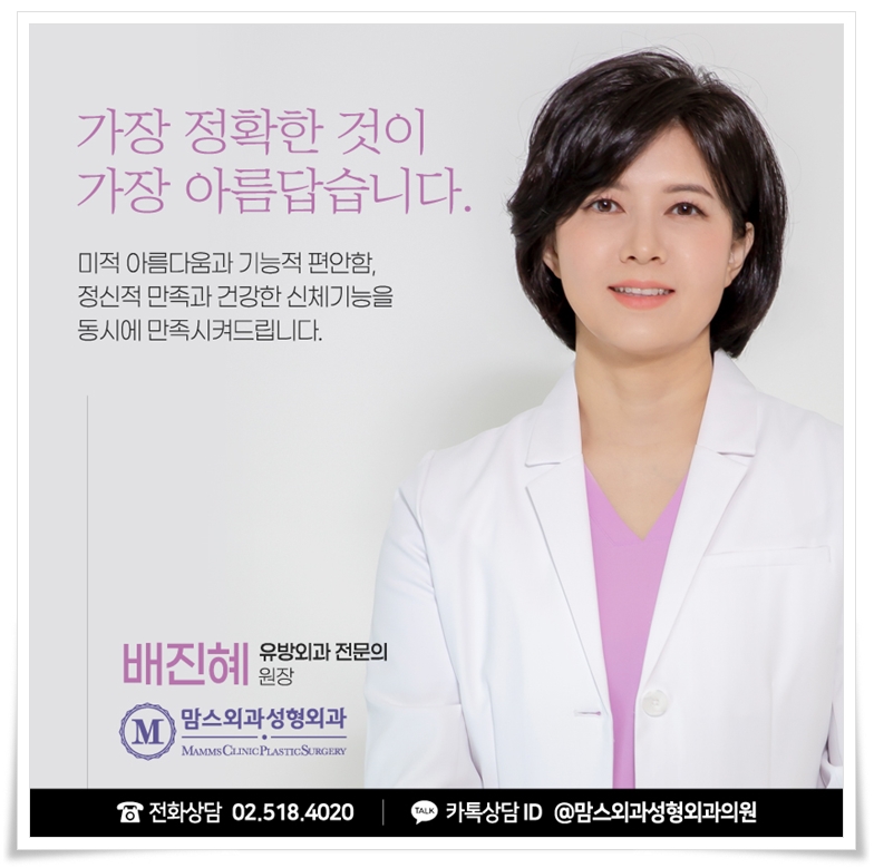 함몰유두교정 수술, 제대로 알기 관련 이미지 9