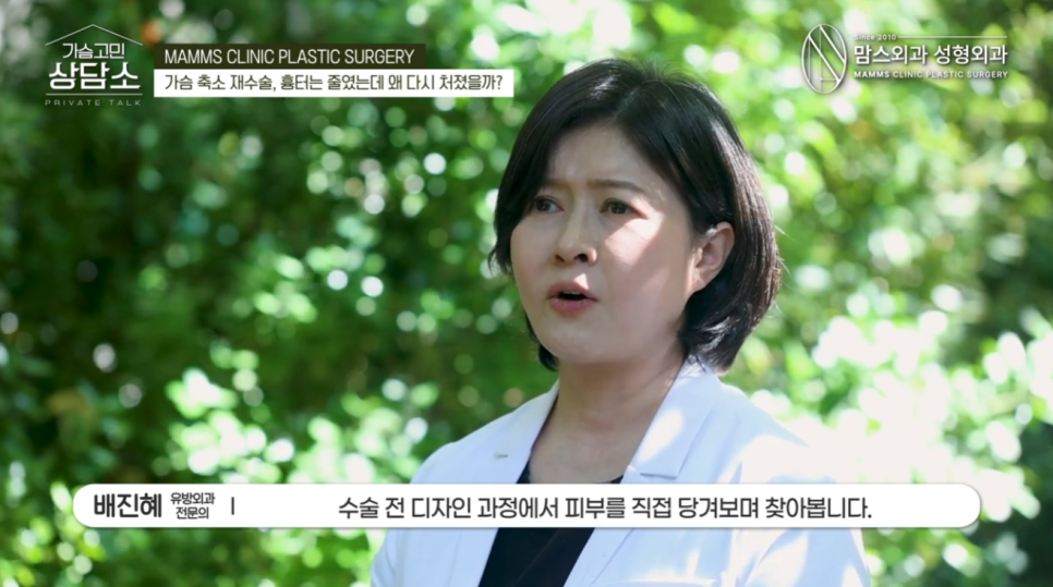 가슴축소재수술, 수직절개 후 다시 처진다면? 관련 이미지 5