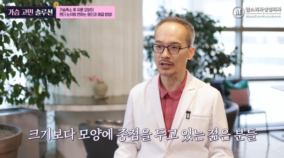 가슴축소 후 유륜 모양이 팬더 눈 같다면 관련 이미지 3