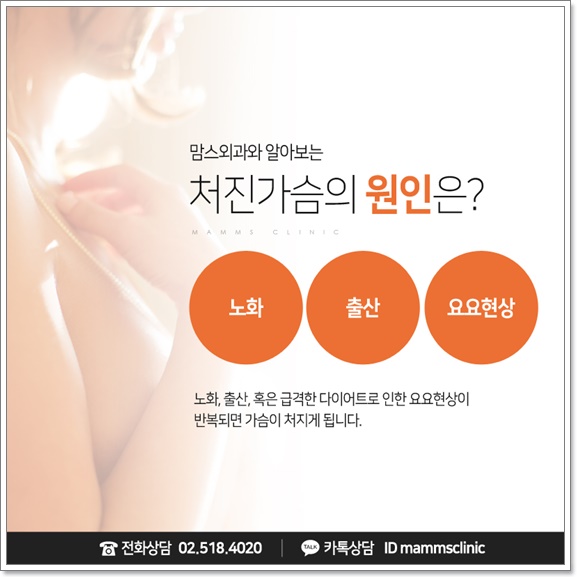 가슴거상술 무슨 생각해요? 관련 이미지 2