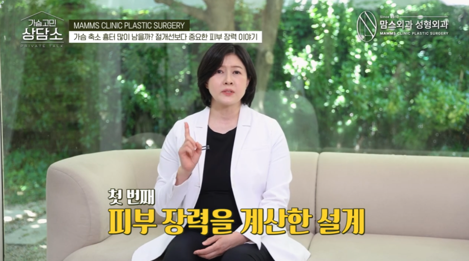 가슴축소 수술 후 흉터, 무조건 짧은 절개선이 정답일까? 관련 이미지 8