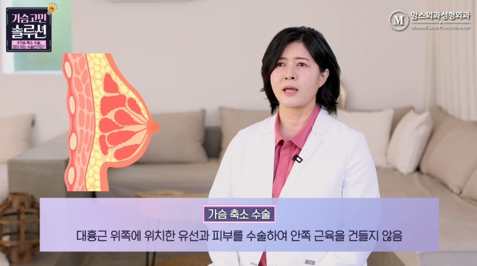 가슴 축소 수술, 많이 하는 대중적인 수술인가요? 관련 이미지 13