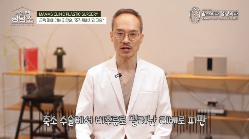근육 띠에 거는 피판술, 이게 관련 이미지 15