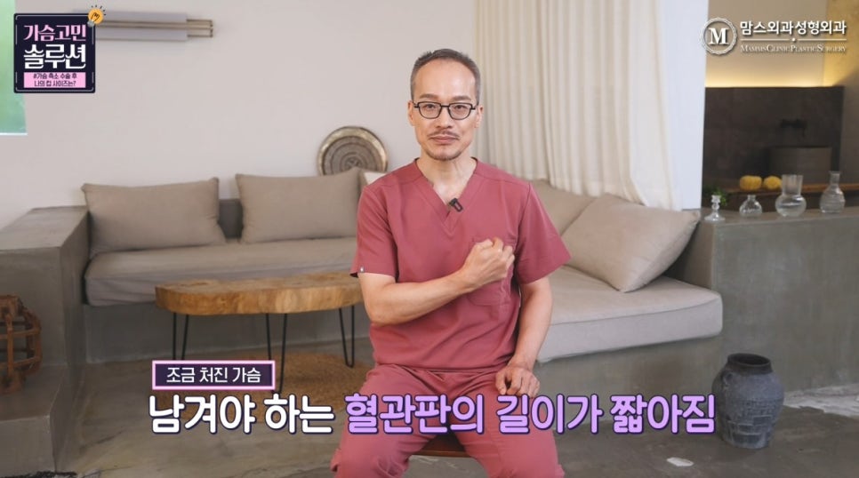 가슴 축소 수술 후 나의 컵 사이즈는? 관련 이미지 14
