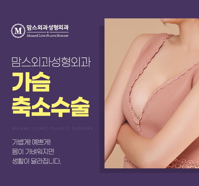 How to Minimize Scars After Breast Reduction Surgery! image 2