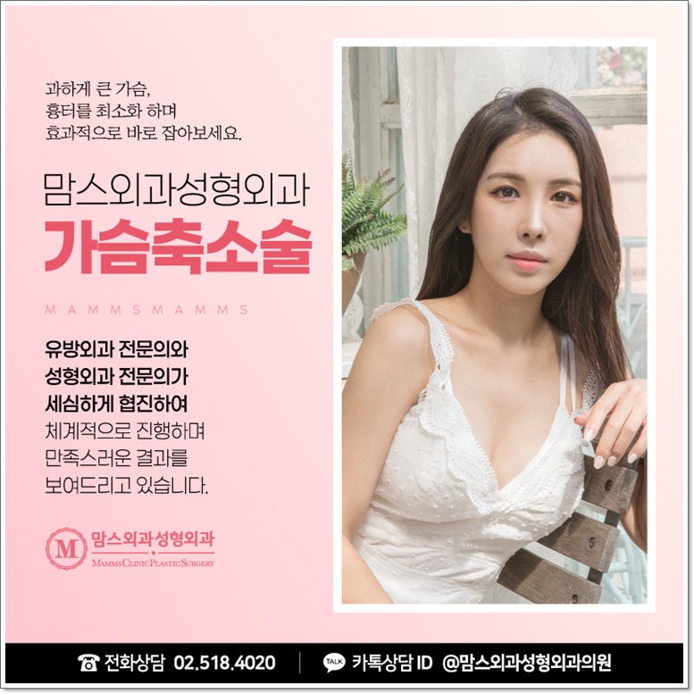 큰 가슴수술도 꼼꼼히 확인해 관련 이미지 2