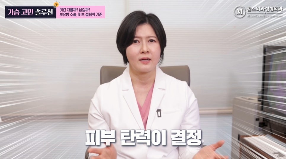 부유방 수술, 피부 절제의 기준! 관련 이미지 3