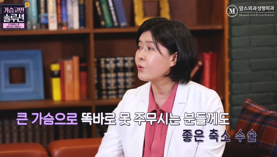 가슴축소수술후기 찾아오는 변화는 무엇이 있을까 관련 이미지 7