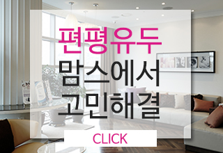 편평유두 이젠고민해결 관련 이미지 6