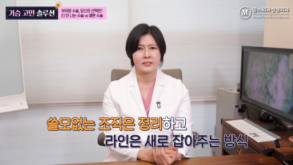 부유방수술 티 안나게? Vs 예쁘게? 관련 이미지 8