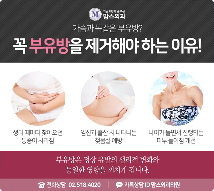 부유방 수술 후기 근심을 덜자 관련 이미지 5
