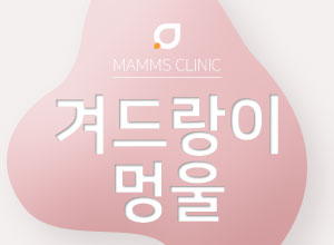 겨드랑이멍울 잡히시나요? 관련 이미지 6