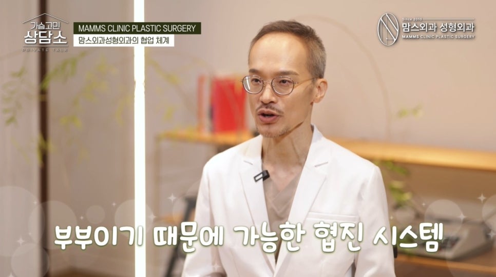 유방외과 x 성형외과, 협진 시스템의 장점! 관련 이미지 2