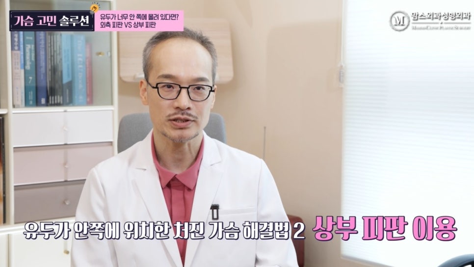 유두가 너무 안 쪽에 몰려 있다면? 외측 피판 Vs 상부 피판 관련 이미지 11