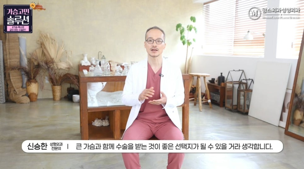 가슴축소수술, OOO 수술과 같이 하면 좋다? 관련 이미지 18