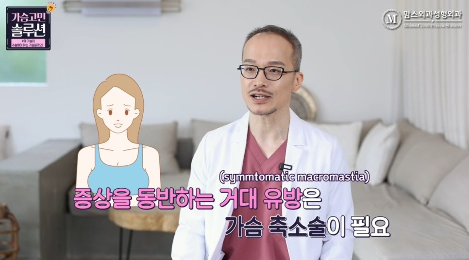 Is There Such a Thing as a Breast That Needs Reduction? | Criteria for When Breast Reduction Is Needed image 5
