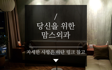 부유방주사 보다근본적으로 관련 이미지 11