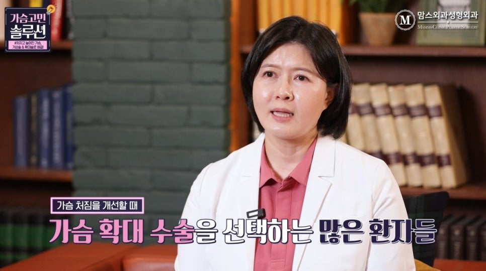 처진가슴올리기, 처지고 늘어진 가슴 해결 방법은? 관련 이미지 2