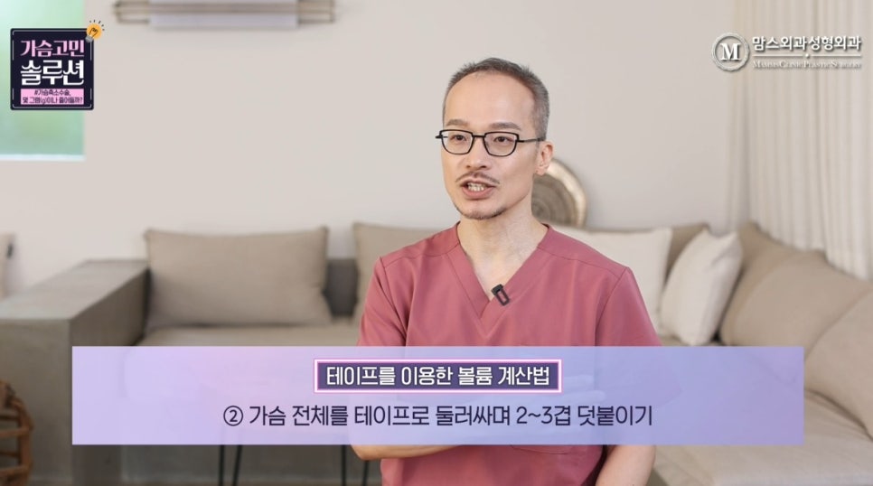 가슴 축소량 예측하는 방법은? 관련 이미지 7
