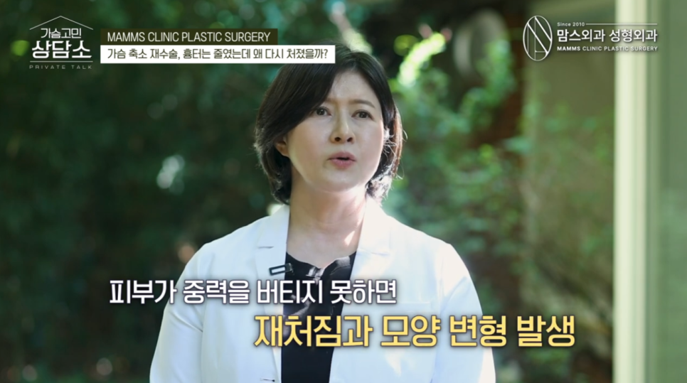 가슴축소재수술, 수직절개 후 다시 처진다면? 관련 이미지 2