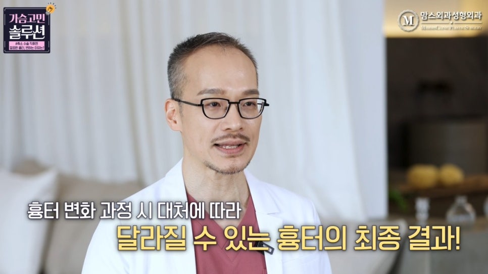 가슴축소수술 이후에도 병원에 꼭 와야 하는 이유! 관련 이미지 18