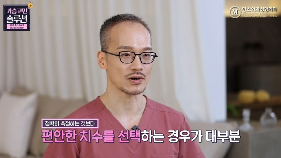 가슴 축소 수술 후 나의 컵 사이즈는? 관련 이미지 3