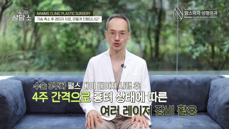 가슴축소 후 수술흉터 성형외과 전문의와 알아보는 레이저 치료 플랜 관련 이미지 9