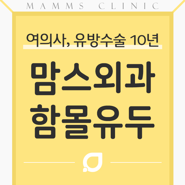 함몰유두수술부작용 적합한 수술 방법은? 관련 이미지 1
