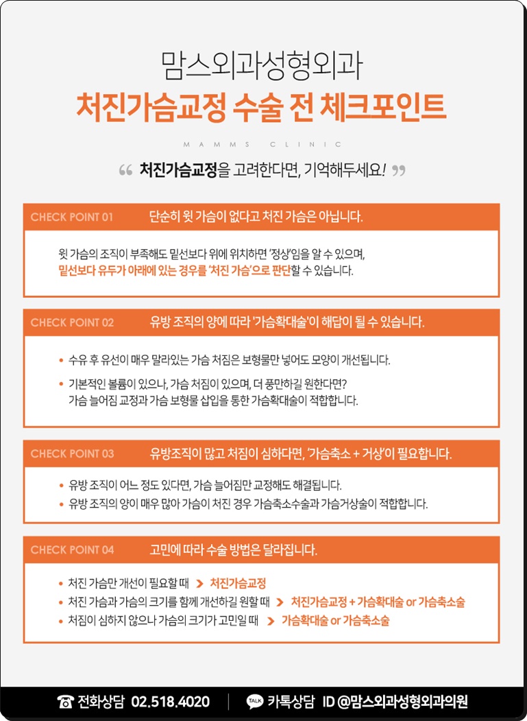 수유후처진가슴 콤플렉스엔 관련 이미지 7