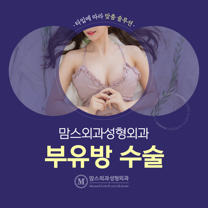 부유방통증 원인을 제대로 파악한 맞춤형 수술로 개선하세요! 관련 이미지 2