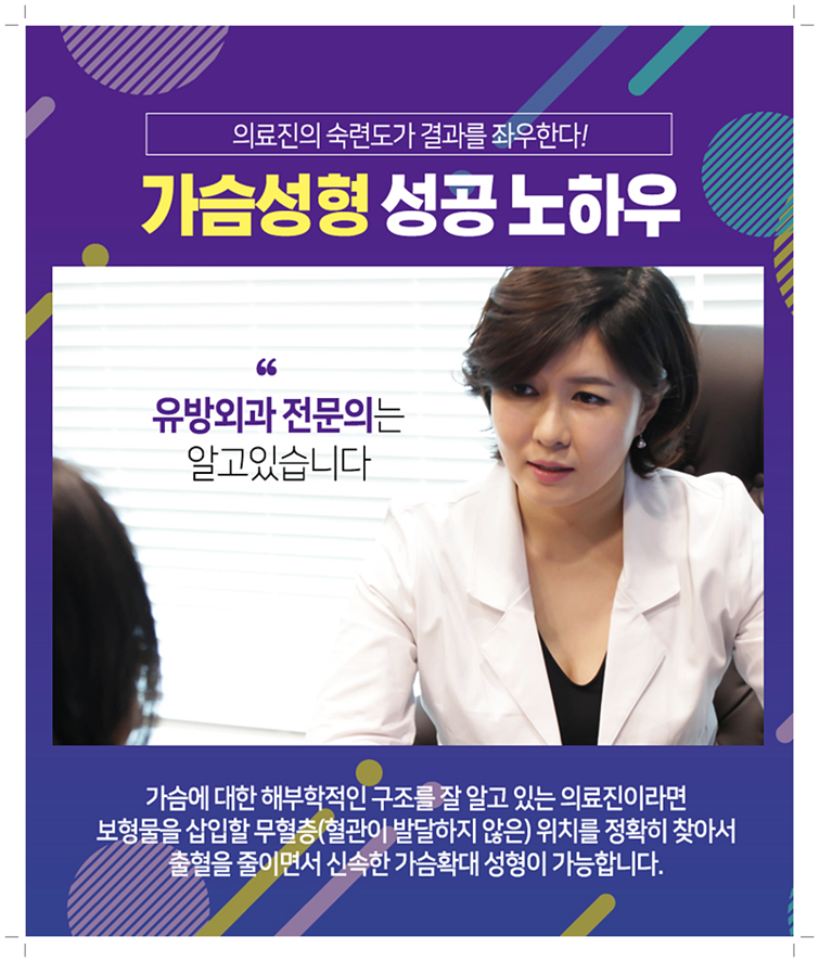 가슴확대수술가격 꼼꼼하게 알아봤죠 관련 이미지 12