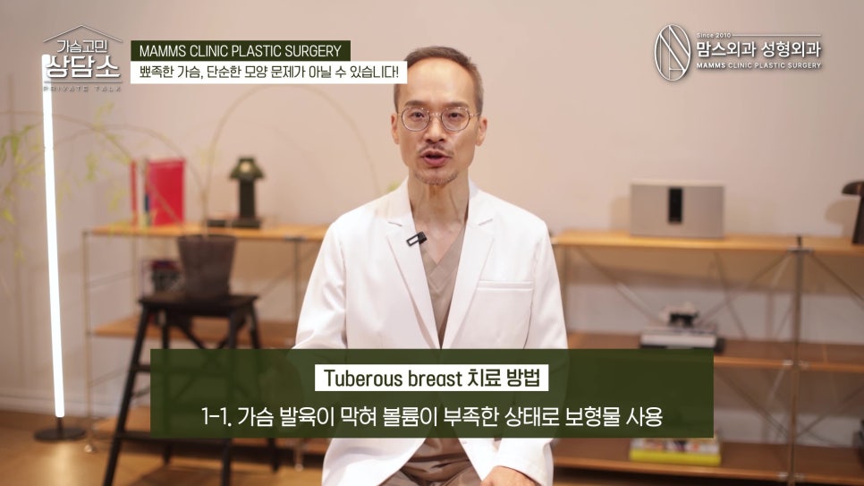 고구마처럼 뾰족하게 처진 가슴 원인과 교정방법! 관련 이미지 9