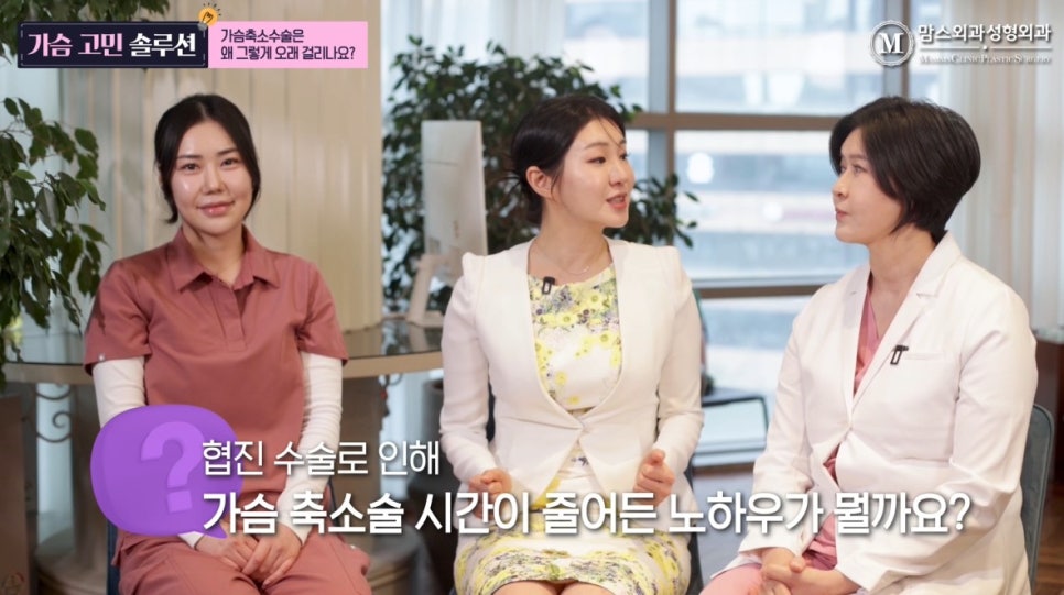 가슴축소 수술, 왜 오래 걸리는 걸까요? 관련 이미지 7