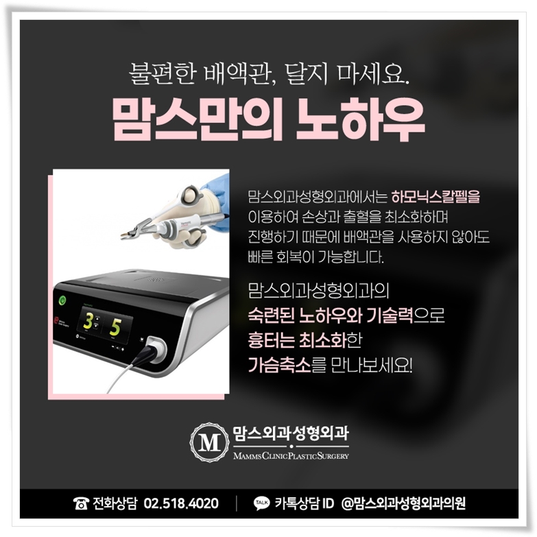 가슴축소수술후관리도 든든한 곳을 찾아가기 관련 이미지 8