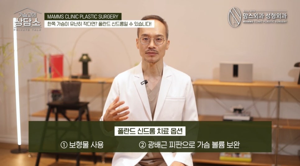 단순히 짝가슴인줄 알았는데... 폴란드 신드롬? 관련 이미지 8