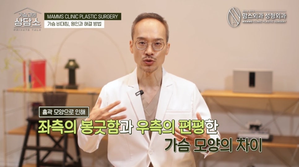 Breast Asymmetry: Causes and How to Improve It! image 4