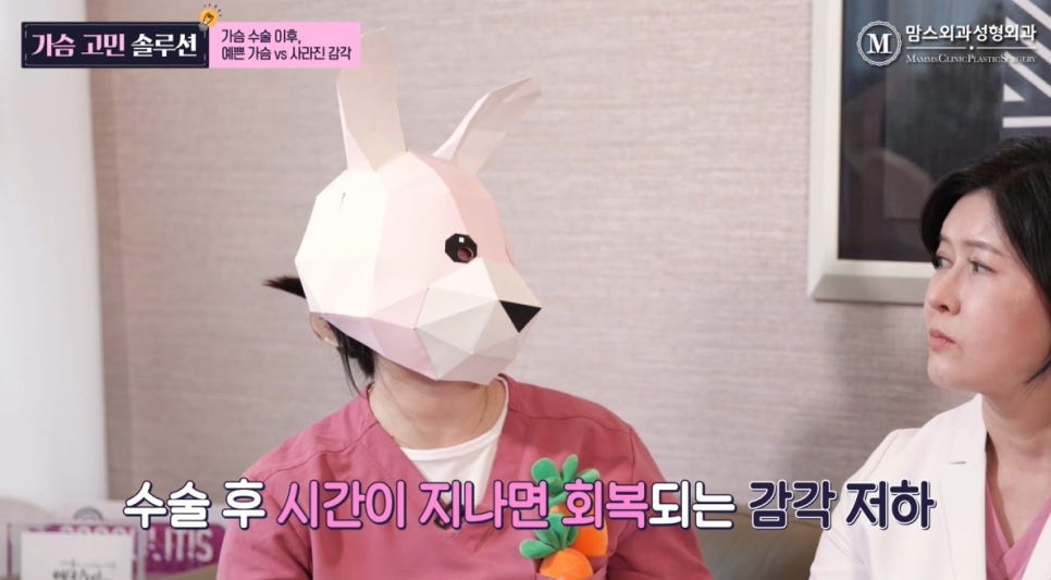 가슴수술 이후 예쁜 가슴 VS 사라진 감각, 당신의 선택은? 관련 이미지 13