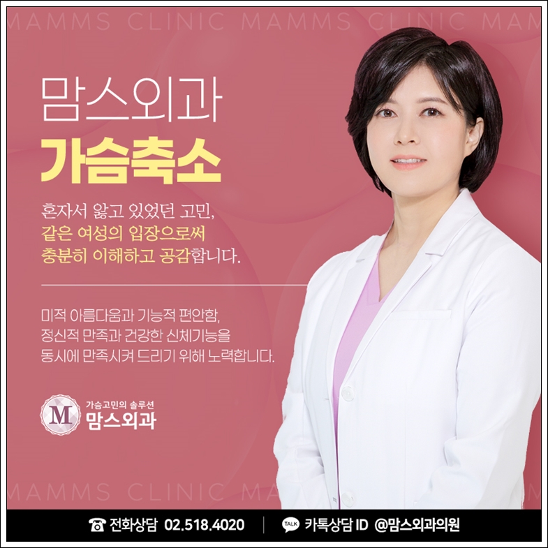 가슴축소술 흉터, 심하지 않게 관련 이미지 11