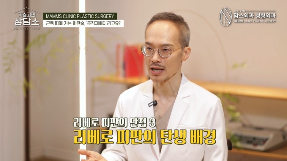 근육 띠에 거는 피판술, 이게 관련 이미지 13
