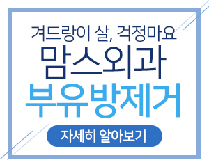 겨드랑이살 통증이함께있다면 관련 이미지 6