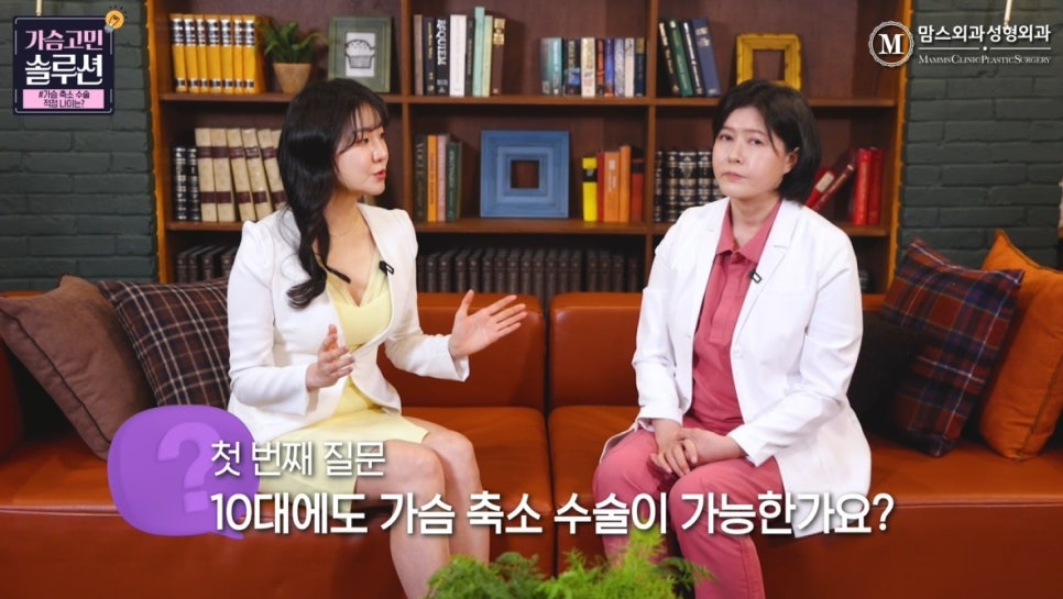 가슴축소수술나이 10대? 30대? 50대? 언제 하는 게 좋을까? 관련 이미지 2